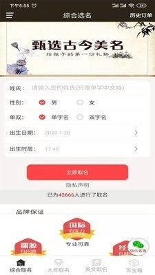 孩子起名字大全免费测名字多少分(小孩测名字免费) 孩子起名字大全免费测名字多少分(小孩测名字免费)