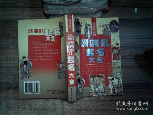 店铺取名大全(香烛店铺取名大全) 店铺取名大全(香烛店铺取名大全)