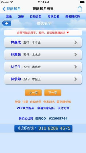 姓名打分软件(姓名打分软件准吗) 姓名打分软件(姓名打分软件准吗)