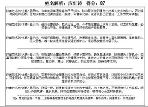 易经名字测试（易经测名网）