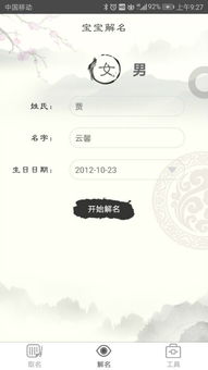 宝宝名字打分免费测试最准（宝宝取名打分免费测试）