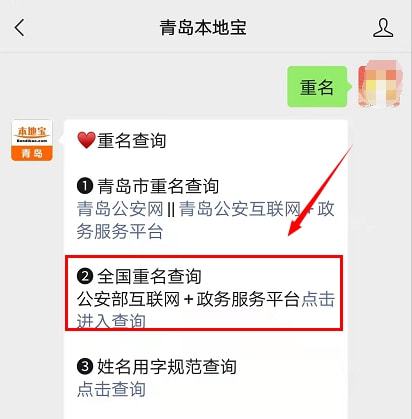 查询名字有多少人重名(查询名字有多少人重名微信) 查询名字有多少人重名(查询名字有多少人重名微信)