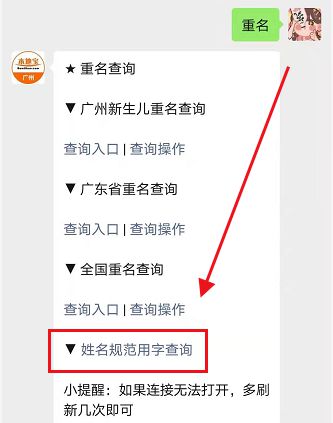 查询名字有多少人重名(查询名字有多少人重名微信) 查询名字有多少人重名(查询名字有多少人重名微信)