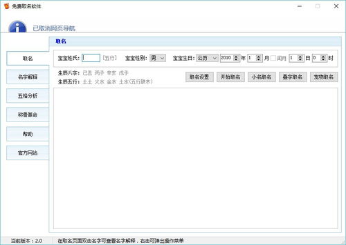 有没有免费的取名字软件(取名软件免费版) 有没有免费的取名字软件(取名软件免费版)