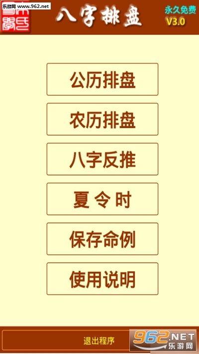 免费测算生辰八字(免费测算生辰八字四柱测算) 免费测算生辰八字(免费测算生辰八字四柱测算)