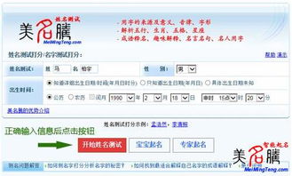 测名免费网打分测试(免费测名打分测名) 测名免费网打分测试(免费测名打分测名)