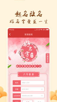 免费查询生辰八字算命（免费测算生辰八字）