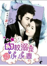 鲜妻撩人的情侣名(鲜妻撩人的情侣名字是什么) 鲜妻撩人的情侣名(鲜妻撩人的情侣名字是什么)