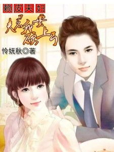 鲜妻撩人的情侣名(鲜妻撩人的情侣名字是什么) 鲜妻撩人的情侣名(鲜妻撩人的情侣名字是什么)