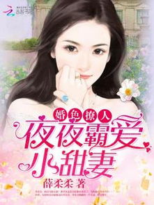 鲜妻撩人的情侣名(鲜妻撩人的情侣名字是什么) 鲜妻撩人的情侣名(鲜妻撩人的情侣名字是什么)