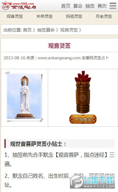取名网 名字库 免费（取名网免费版）