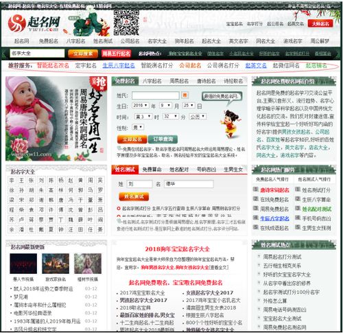 网络起名字大全免费（名字大全网络名字）