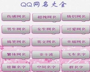 网络起名字大全免费（名字大全网络名字）