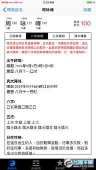周易免费测公司名(周易免费测公司名称81数理) 周易免费测公司名(周易免费测公司名称81数理)