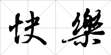 二字名字大全(姜的二字名字大全) 二字名字大全(姜的二字名字大全)