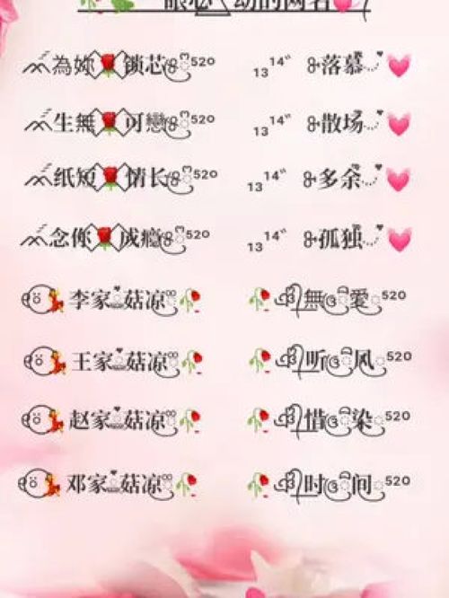 个性昵称带漂亮符号(个性昵称超拽霸气带符号) 个性昵称带漂亮符号(个性昵称超拽霸气带符号)