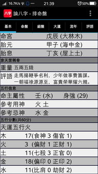 八字婚姻测算在线算命（免费婚姻测试(免费)