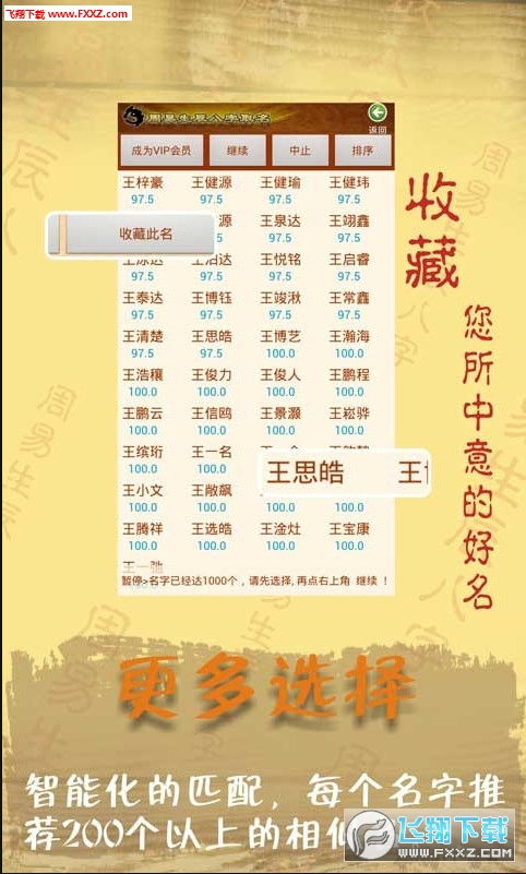 起名字生辰八字大全免费（免费起名字生辰八字网站）