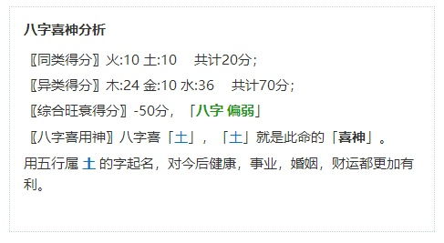新生儿起名字生辰八字免费（婴儿起名字生辰八字起名免费）