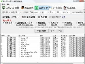 新生儿起名字生辰八字免费（婴儿起名字生辰八字起名免费）