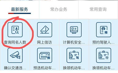 重名查询全国官网(重名查询全国官网浙江) 重名查询全国官网(重名查询全国官网浙江)