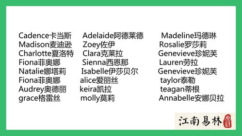 100个洋气女孩英文名字（2025最火英文名女孩）