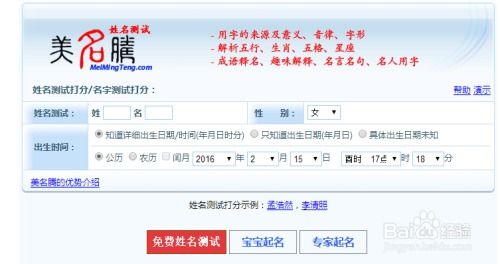 测公司名字吉凶免费测试（公司名字大全免费查询吉凶）