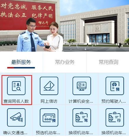 查重名全国官网(查重名全国官网名字) 查重名全国官网(查重名全国官网名字)