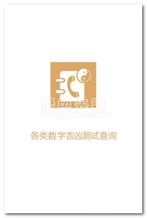 测手机号码吉凶(生辰八字测手机号码吉凶) 测手机号码吉凶(生辰八字测手机号码吉凶)