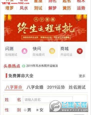 免费算八字看终生运程(免费八字看运势) 免费算八字看终生运程(免费八字看运势)