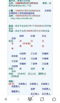 免费算八字看终生运程(免费八字看运势) 免费算八字看终生运程(免费八字看运势)