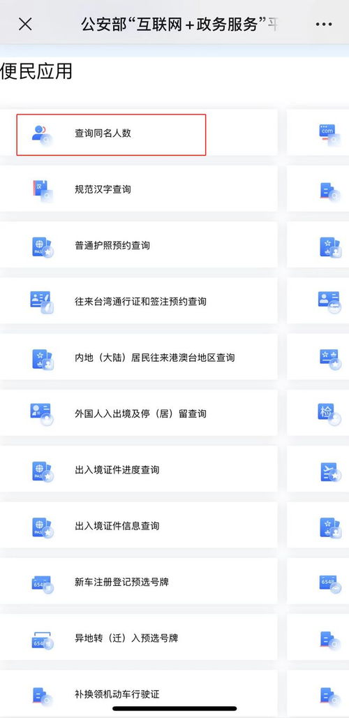姓名重名查询系统(重名查询 姓名) 姓名重名查询系统(重名查询 姓名)
