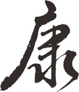 好听吉祥的公司名字大全（吉祥的公司名称）