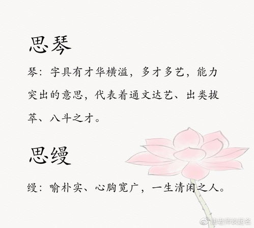 女孩起名字好寓意的字(蛇年女孩起名字好寓意的字) 女孩起名字好寓意的字(蛇年女孩起名字好寓意的字)