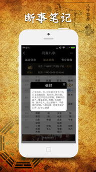 周易排盘免费排八字(周易排盘免费排八字软件) 周易排盘免费排八字(周易排盘免费排八字软件)