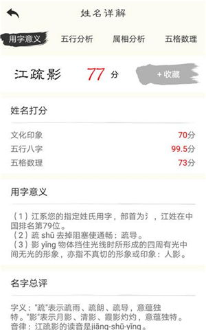 宝宝取名最好的网站（宝宝取名网站排行）