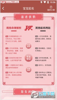 免费算命起名（免费算命起名字大全女孩）