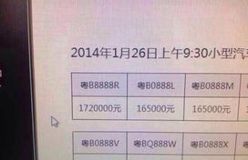 1518车牌号码测试打分(1518车牌测凶吉号查询) 1518车牌号码测试打分(1518车牌测凶吉号查询)