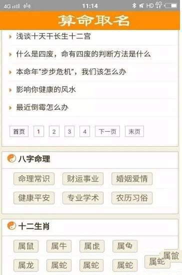 算卦起名生辰八字起名(算卦起名生辰八字起名大全) 算卦起名生辰八字起名(算卦起名生辰八字起名大全)