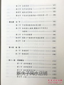 四柱八字算命（四柱八字算命实例步骤详解）