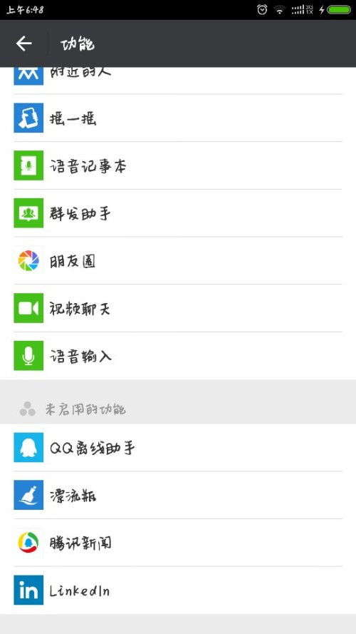 找个适合自己的微信名字(我想找个微信名,用什么名最好) 找个适合自己的微信名字(我想找个微信名,用什么名最好)