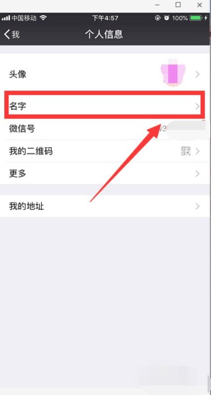 找个适合自己的微信名字(我想找个微信名,用什么名最好) 找个适合自己的微信名字(我想找个微信名,用什么名最好)