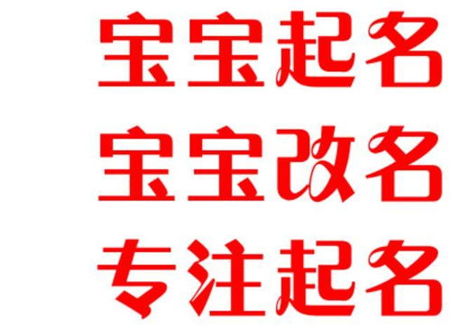 八字公司起名网免费(八字取公司名网) 八字公司起名网免费(八字取公司名网)
