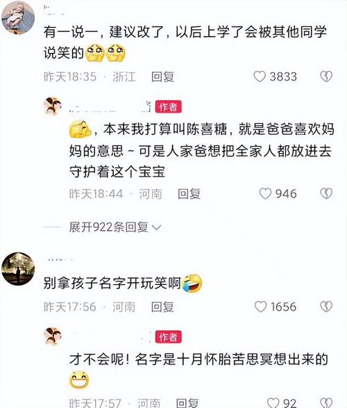 给宝宝起名（父母都姓陈怎么给宝宝起名）