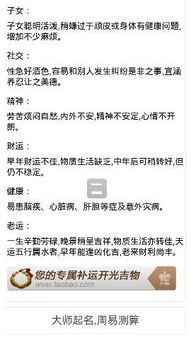 名字易经测试打分(易经姓名测试打分 免费) 名字易经测试打分(易经姓名测试打分 免费)