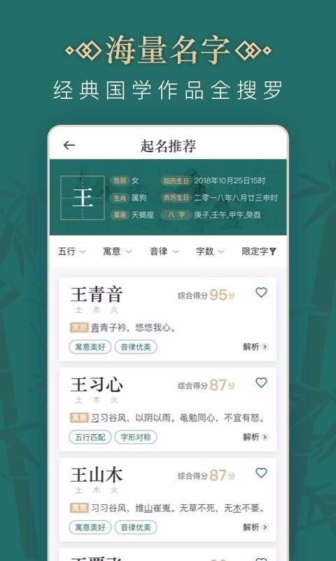 宝宝取名软件免费版(给宝宝取名软件推荐) 宝宝取名软件免费版(给宝宝取名软件推荐)