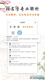 八字姓名打分(免费测算姓名打分) 八字姓名打分(免费测算姓名打分)