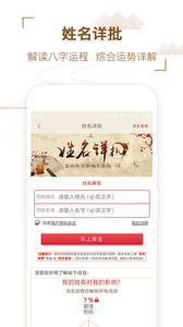 八字姓名打分(免费测算姓名打分) 八字姓名打分(免费测算姓名打分)