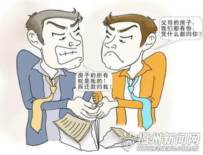 老太与儿子因房款对簿公堂 法院判了 老太与儿子因房款对簿公堂 法院判了