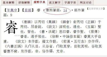 姓名测试卜易居(康熙字典姓名测试卜易居) 姓名测试卜易居(康熙字典姓名测试卜易居)